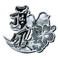 頂級燕窩及圖