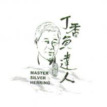 丁香魚達人海龍 MASTER SILVER HERRING 及圖