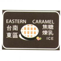 台南東區焦糖煉乳 EASTERN CARAMEL ICE 及圖