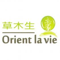 草木生 Orient la vie 及圖