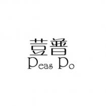 荳普 Peas Po