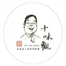 十味觀 蔡 SHI WEI GUAN 美食達人蔡辰男監製設計圖