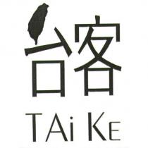 台客 TAi KE 及圖