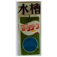 水槽及圖 BABY GREEN 