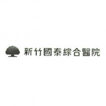 新竹國泰綜合醫院及大樹圖