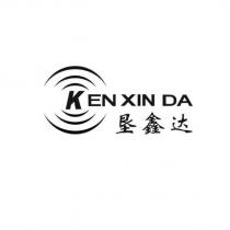 墾鑫達KEN XIN DA 及圖