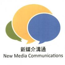 新媒介溝通