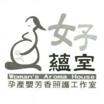 女子蘊室及圖 孕產嬰芳香照護工作室 Woman's Aroma House