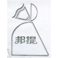 邦提及圖