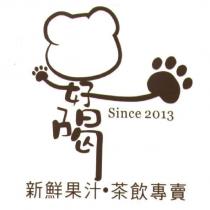 好喝及圖