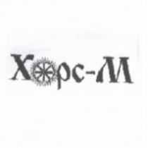 XOPC-M 及圖