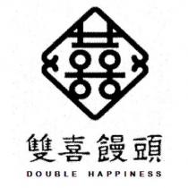 雙喜饅頭及圖 DOUBLE HAPPINESS