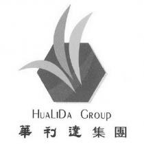 華利達集團 HUALIDA GROUP 及圖