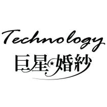 Technology 巨星婚紗