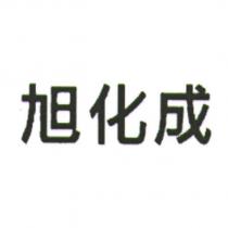 旭化成