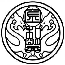 金和盟及圖