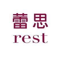 蕾思 rest