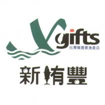 X GIFTS 新鮪豐設計圖