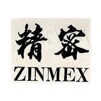 精密 ZINMEX
