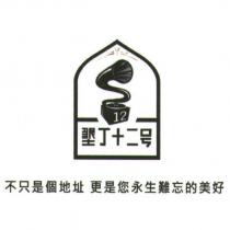 墾丁十二號 12 及圖