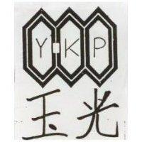 玉光及圖