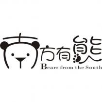 南方有熊及圖