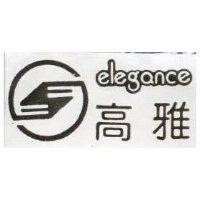 高雅及圖 ELEGANCE 