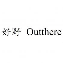 好野 Outthere