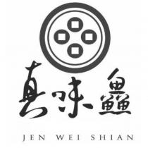 真味鱻 JEN WEI SHIAN 及圖
