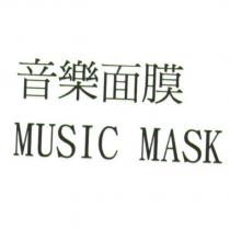 音樂面膜 MUSIC MASK