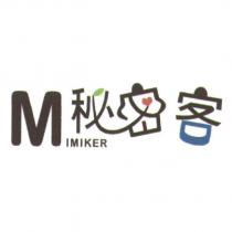 秘密客 MIMIKER