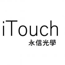 iTouch 永信光學