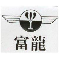 富龍及圖