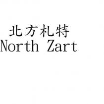 北方札特 North Zart