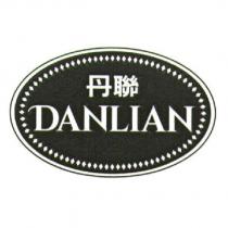 丹聯 DANLIAN 及圖