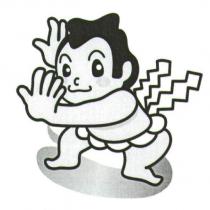 相撲寶寶圖