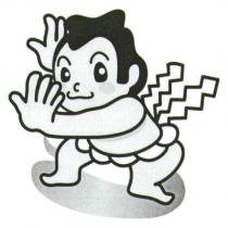 相撲寶寶圖