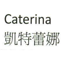 Caterina 凱特蕾娜