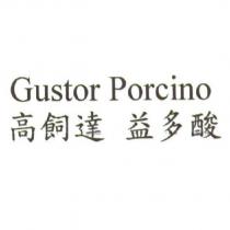 Gustor Porcino 高飼達 益多酸