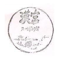 漢宮及圖