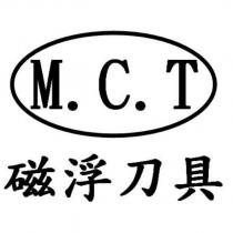 磁浮刀具 M.C.T 及圖