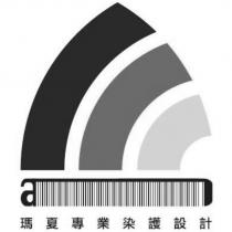 瑪夏專業染護設計及圖