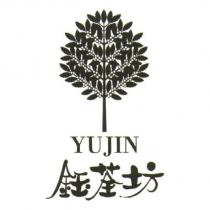 鈺荃坊 YUJIN 及圖