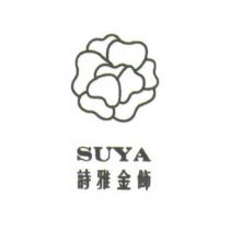 詩雅金飾 SUYA 及圖