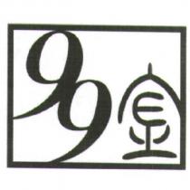 99 金設計圖