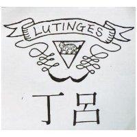 丁呂及圖 LUTINGES 