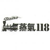 蒸氣 NO.118 STEAM NO.118 Bistro 及圖