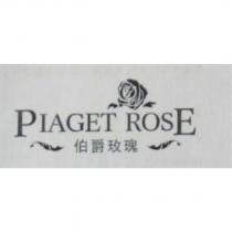 PIAGET ROSE 伯爵玫瑰及圖