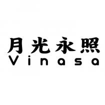 Vinasa 月光永照