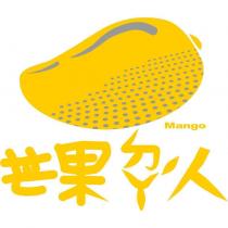 芒果ㄉㄚˊ人 Mango 及圖